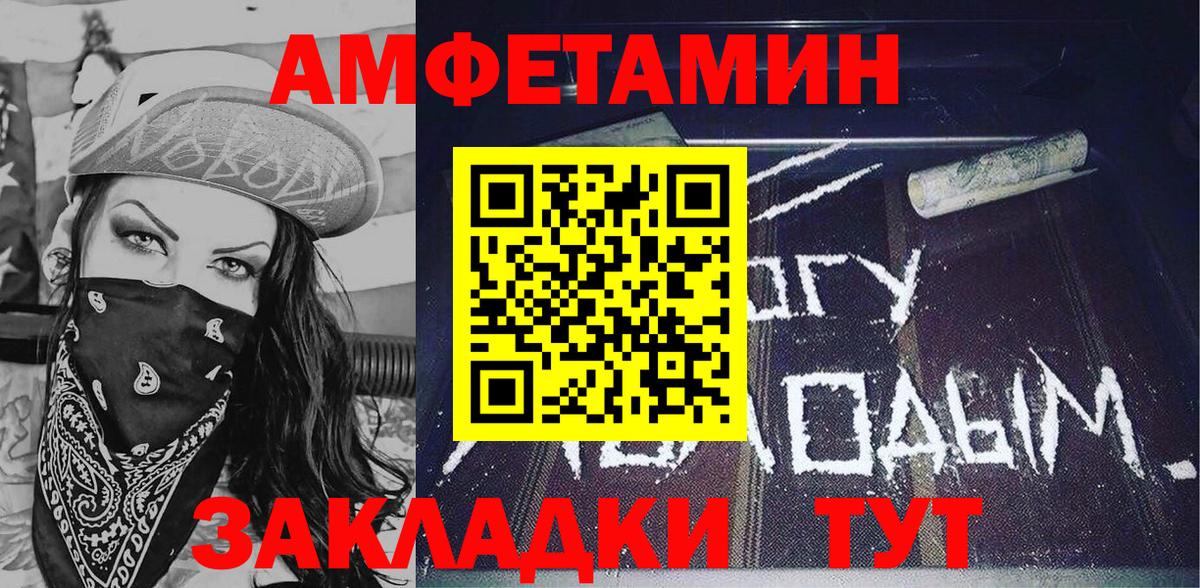 Amphetamine 97% Хасавюрт