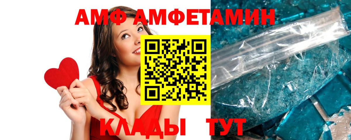 Amphetamine  Вход с VPN  Хасавюрт  АМФ 98% 