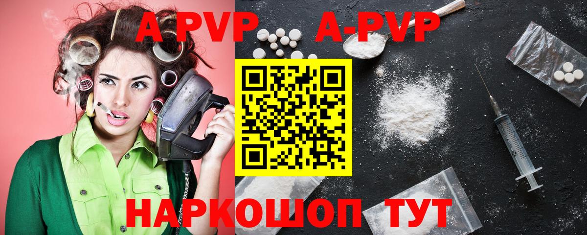 Alfa_PVP  Alfa_PVP Crystall  Вход с VPN  Хасавюрт  Alpha PVP СК 
