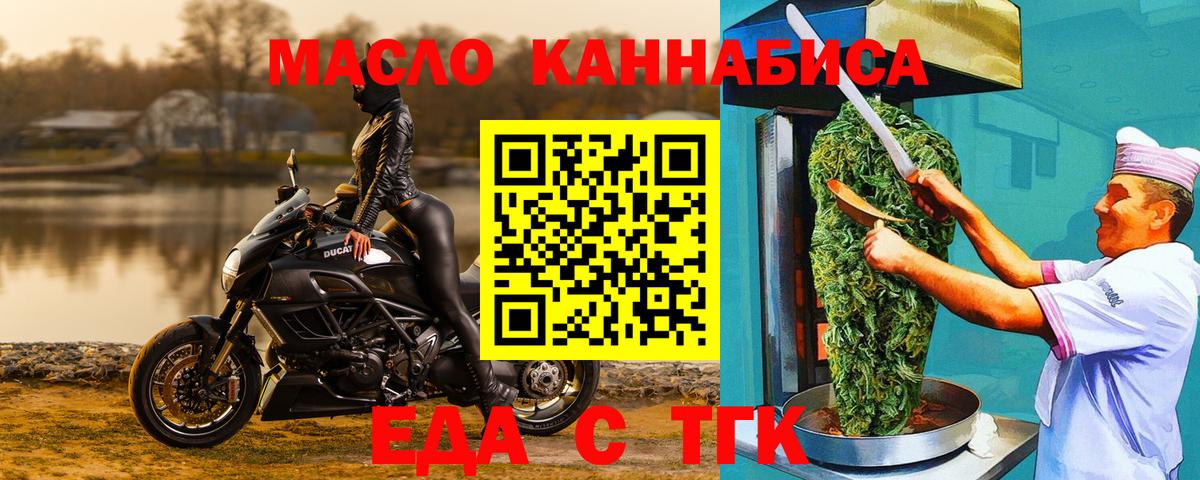 Хасавюрт  Cannafood конопля  Вход с VPN 