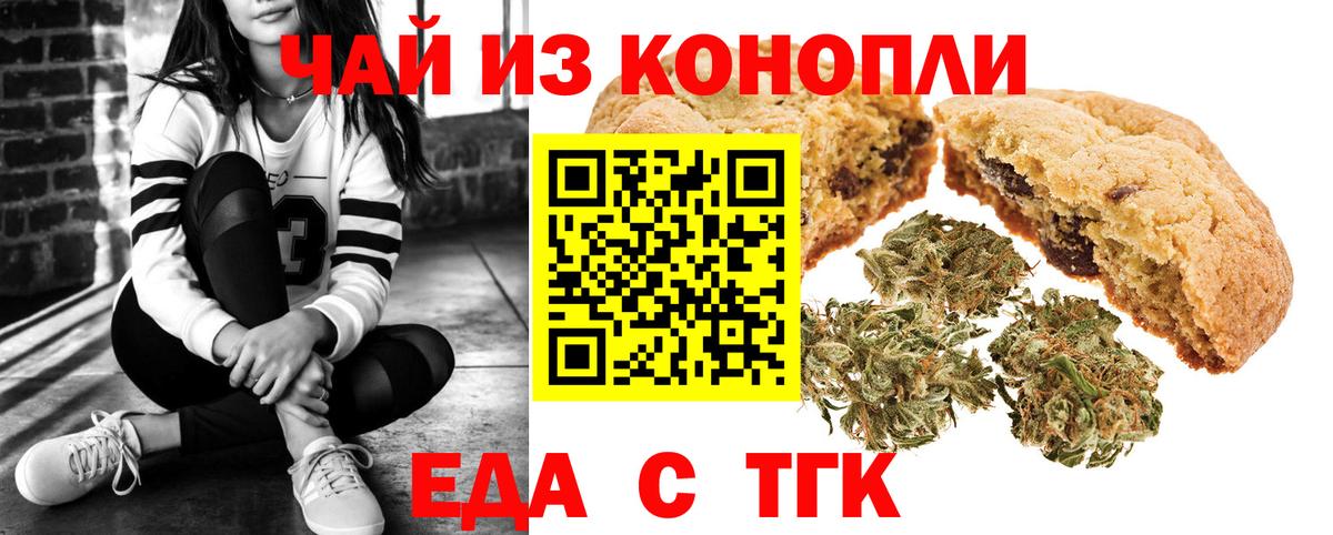 Canna-Cookies конопля Хасавюрт