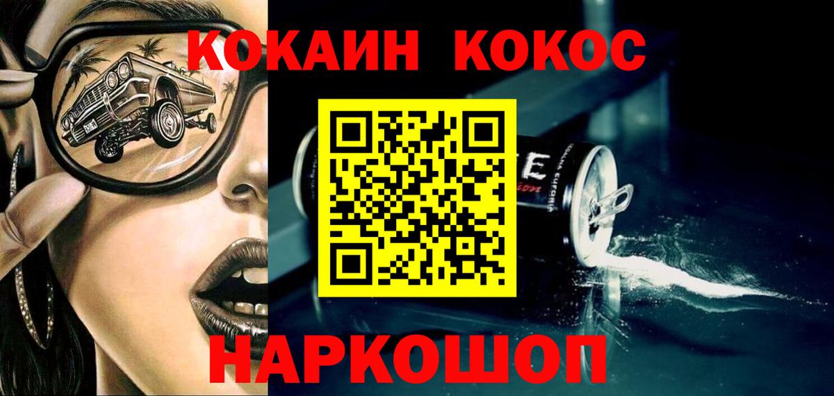 Хасавюрт  COCAIN Перу  COCAIN Fish Scale  Вход с VPN 