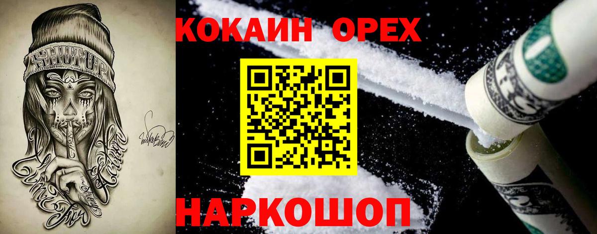 COCAIN Fish Scale Хасавюрт