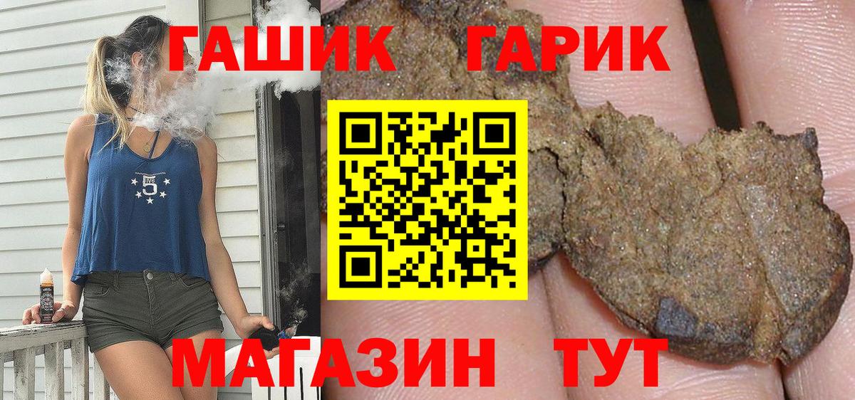 ГАШ 40% ТГК  Вход с VPN  ГАШ 40% ТГК  Гашиш  Хасавюрт 