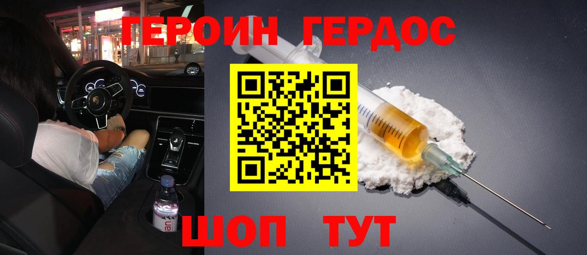 Героин VHQ Хасавюрт