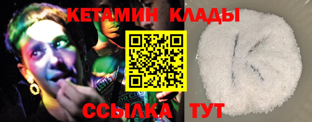 Кетамин ketamine Хасавюрт