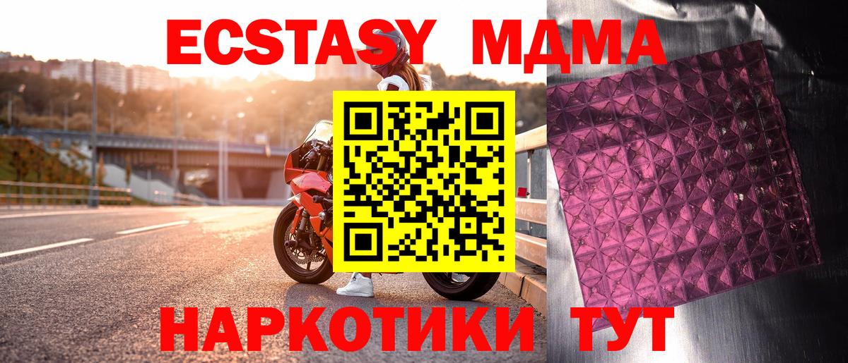 MDMA кристаллы  MDMA VHQ  MDMA  Хасавюрт  Вход с VPN 