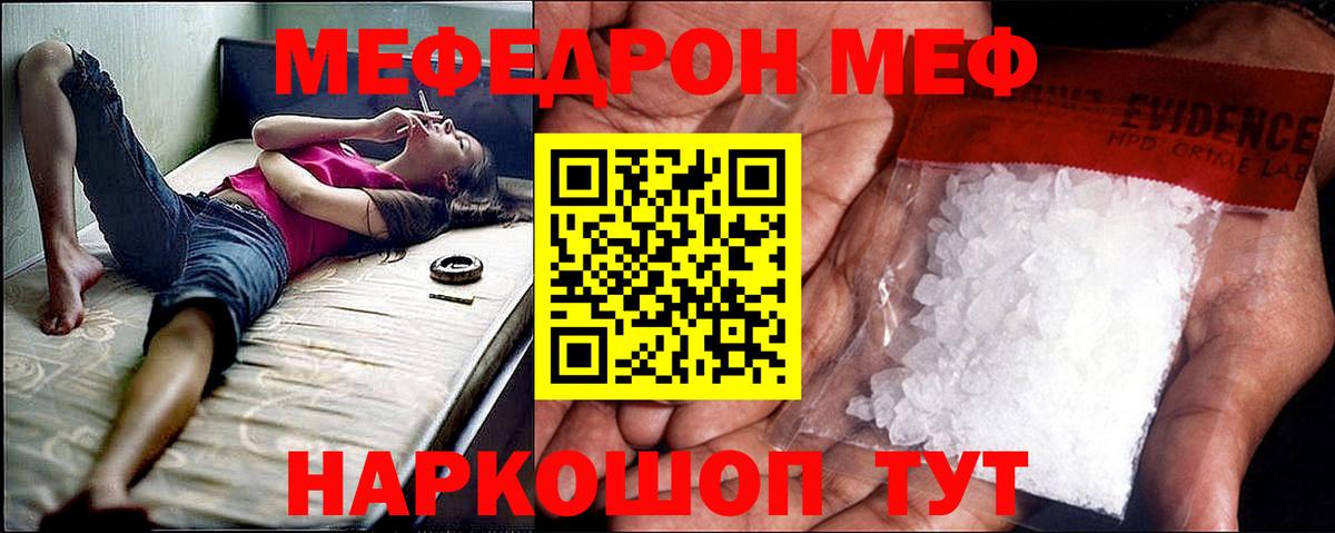 МЕФ  Мефедрон  Хасавюрт  Мефедрон mephedrone  Вход с VPN 
