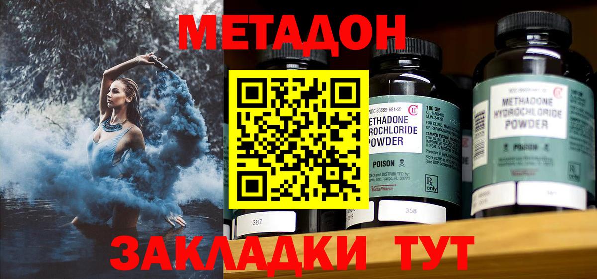 МЕТАДОН белоснежный  Метадон мёд  Вход с VPN  Хасавюрт 