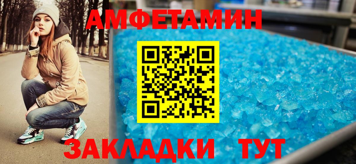 Первитин  Вход с VPN  Хасавюрт  Метамфетамин пудра 