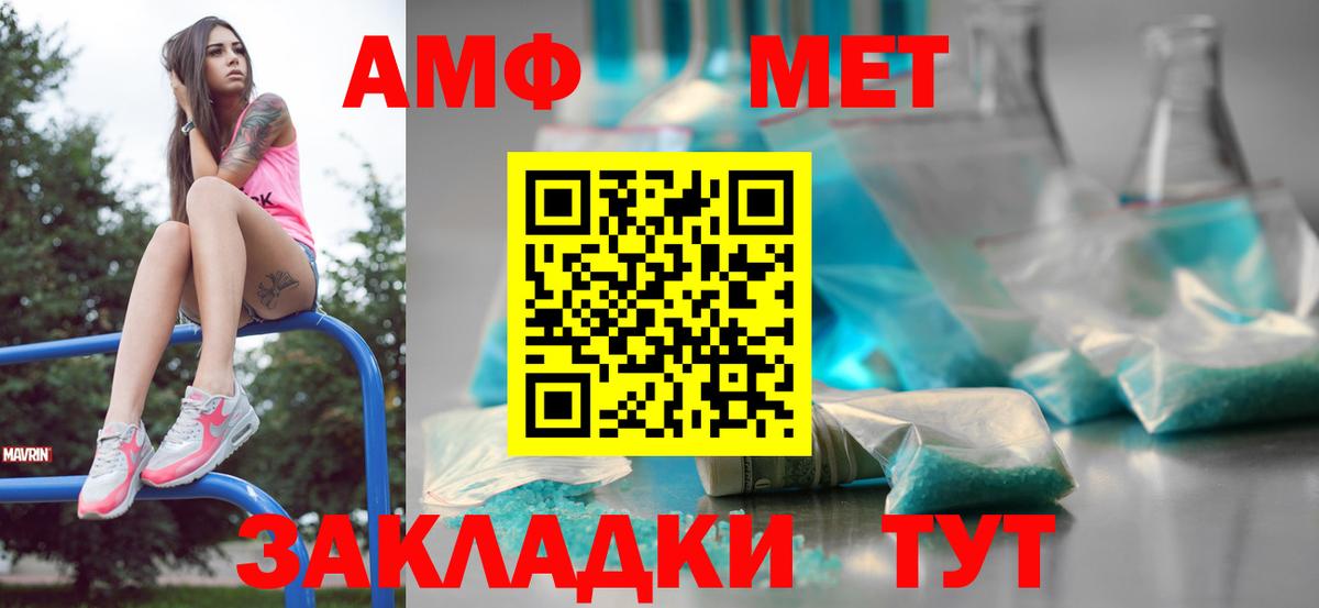 МЕТАМФЕТАМИН пудра Хасавюрт
