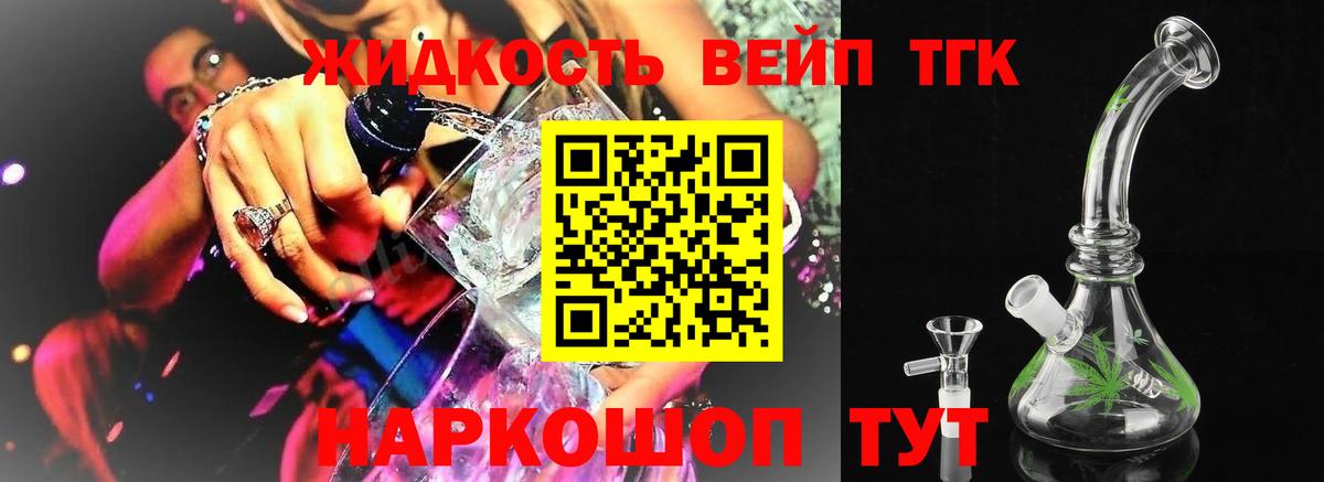 Хасавюрт  Дистиллят ТГК вейп  Вход с VPN 